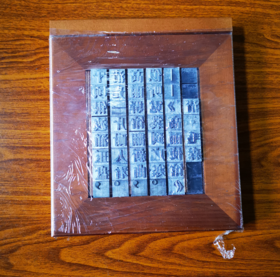 活字印刷体验套装