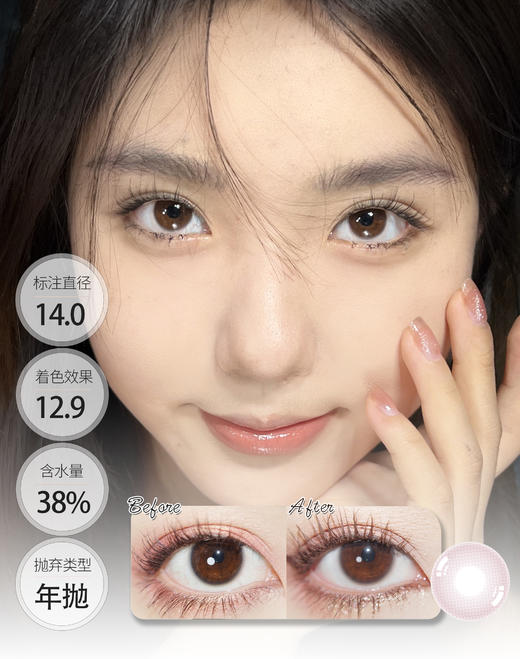 VA12裸瞳 原生粉灯泡（透明片替代款）年抛 商品图0