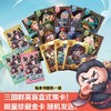 赛雷三分钟漫画三国演义10-12全3册套装赛雷全彩漫画作品 立体生动全场景呈现三国历史三国演义赛雷三分钟 商品缩略图2