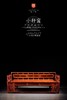 红桥红  家具严选  缅甸花梨（大果紫檀）【200 三围栏杆 小罗汉床 两件套】 商品缩略图1