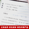 【优惠套装】 道德经线装书局全套四册正版全集 全注全译 文白对照 原文译文无删节 老子道德经 中华书局解读文言文 商品缩略图4
