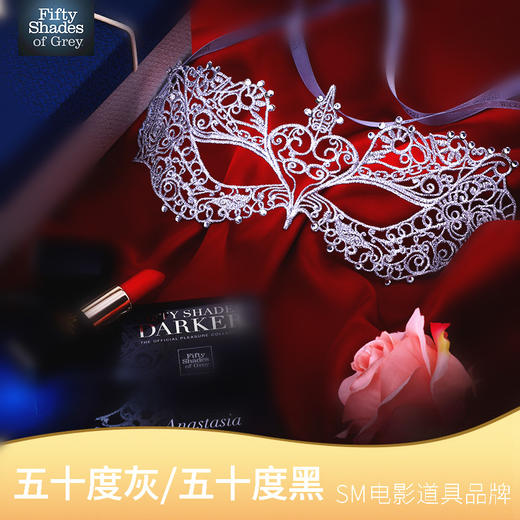 英国50度黑化妆舞会面具派对性感蕾丝眼罩成人情趣诱惑制服配饰 商品图0