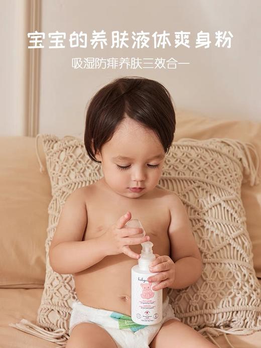 天空之城-TF GOL-宝贝可可丽液体爽身粉 商品图1