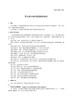 【按需印刷】DL/T2382-2021 配电继电保护装置检验规程 商品缩略图3