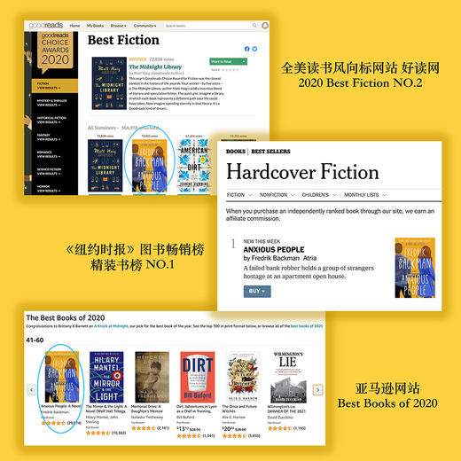 【新华书店旗舰店官网】正版 焦虑的人 巴克曼暖心治愈故事 外国文学 长篇小说 外婆的道歉信 清单人生时间的礼物外国小说 商品图2