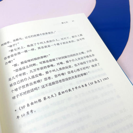 后浪正版《那个世界的终结:手冢治虫小说集成》手塚治虫小説集成 “漫画之神”的世界奇妙物语 核弹毁灭后的世界 整容求丑的人类 玛雅古代文明… 15岁到58岁 18部中短篇小说 带你领略手冢治虫的惊天脑洞 商品图5