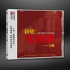 听天下唱片 王闻 《致敬张国荣》DSD 发烧CD碟 商品缩略图0