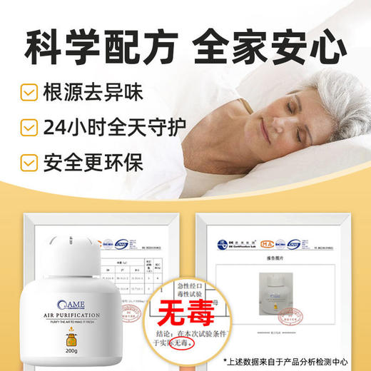 老人房间除异味去尿骚味除臭味神器室内厕所卫生间净化空气清新剂 商品图5