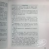 【中商原版】DP中文A文学课程文学分析指导 简体版 港台原版 吴星华 香港三联书店 商品缩略图7