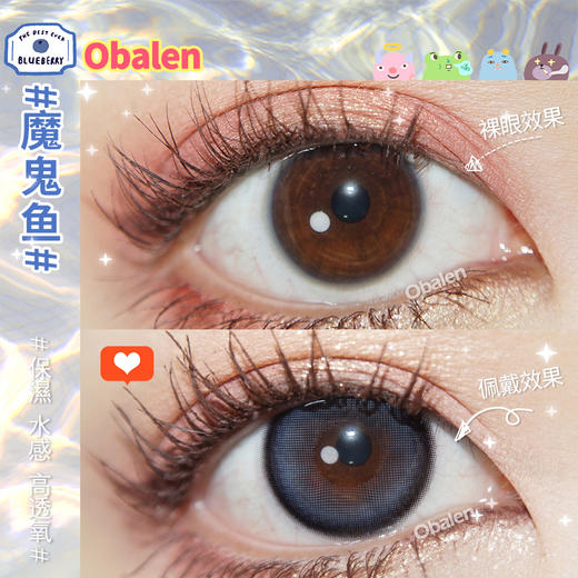 魔鬼鱼14.2【买二送护理液】欧巴兰美瞳年抛美瞳两片装中直径 商品图3