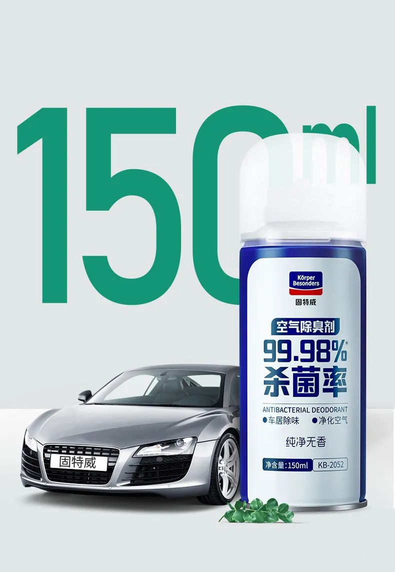 新品上新丨纯净无香空气除臭剂，专为香味敏感人群研发定制