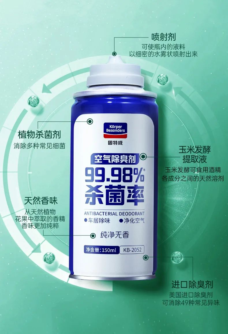新品上新丨纯净无香空气除臭剂，专为香味敏感人群研发定制