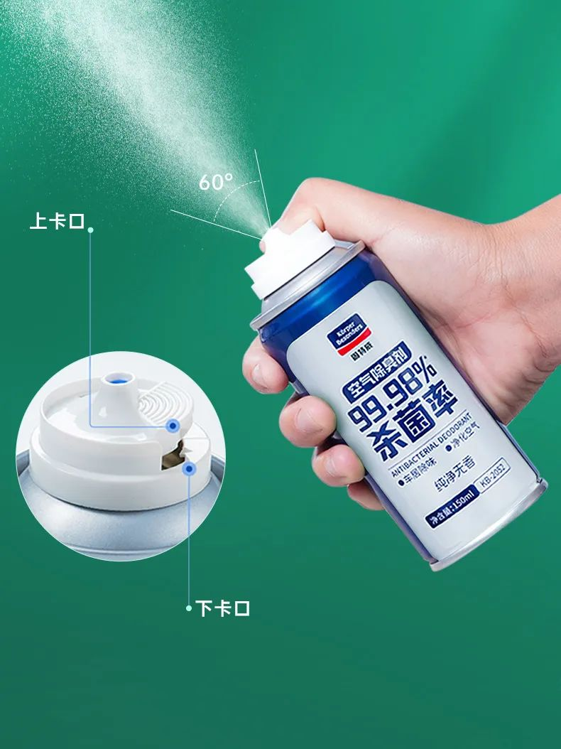 新品上新丨纯净无香空气除臭剂，专为香味敏感人群研发定制