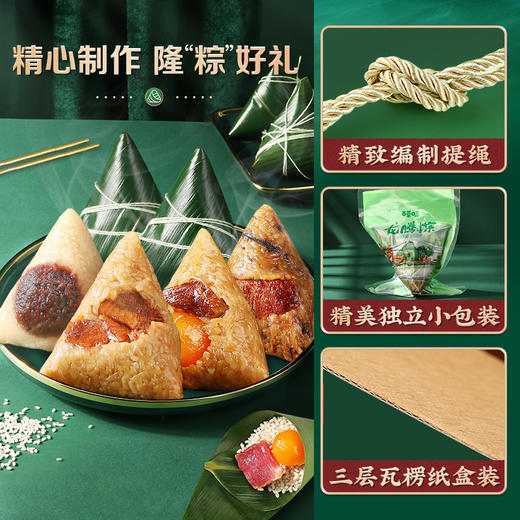 百草味龙腾粽礼盒1300g 商品图2