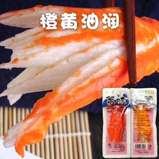 （散）青巢蟹柳 商品图1