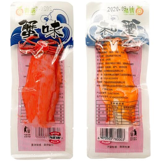 （散）青巢蟹柳 商品图0