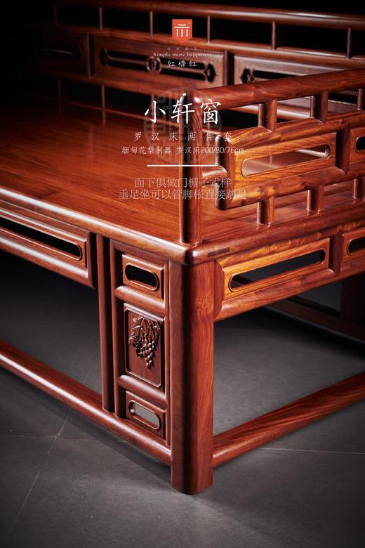 红桥红  家具严选  缅甸花梨（大果紫檀）【200 三围栏杆 小罗汉床 两件套】 商品图5