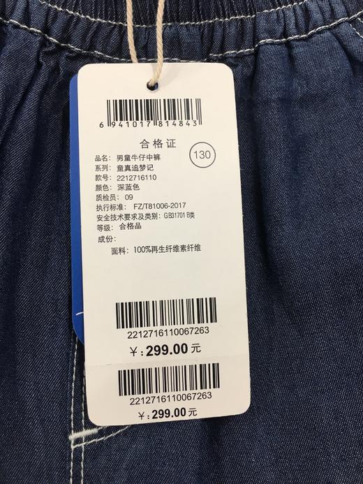NEEZA乐鲨男童牛仔中裤2212716110 商品图4