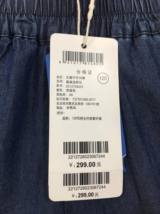 NEEZA乐鲨女童牛仔长款裤2212726023 商品图4