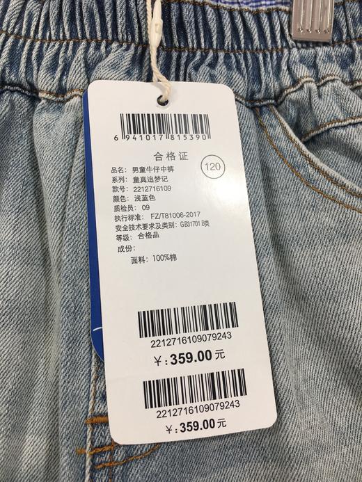 NEEZA乐鲨男童牛仔中裤2212716109 商品图4
