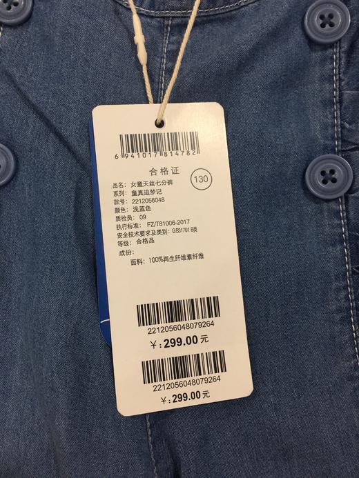 NEEZA乐鲨女童天丝七分裤2212056048 商品图2