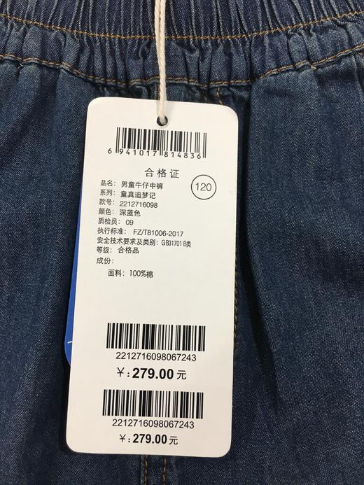 NEEZA乐鲨男童牛仔中裤2212716098 商品图4
