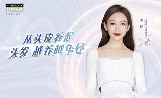 百货世界-丝域养发 深层清洁+头皮调理（仅限新客，需提前一天预约） 商品图0