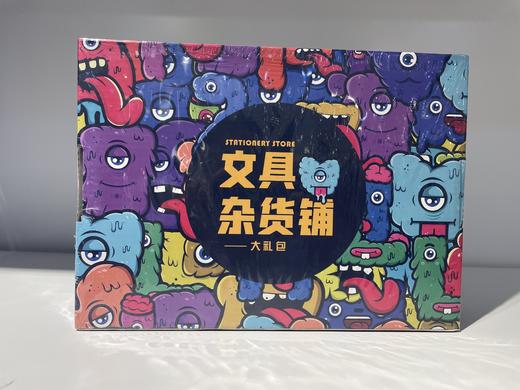 【N秒杀款】玩具95799文具大礼包 商品图0