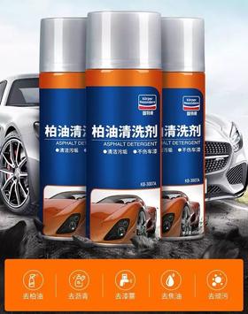 车上沾了沥青怎么办？