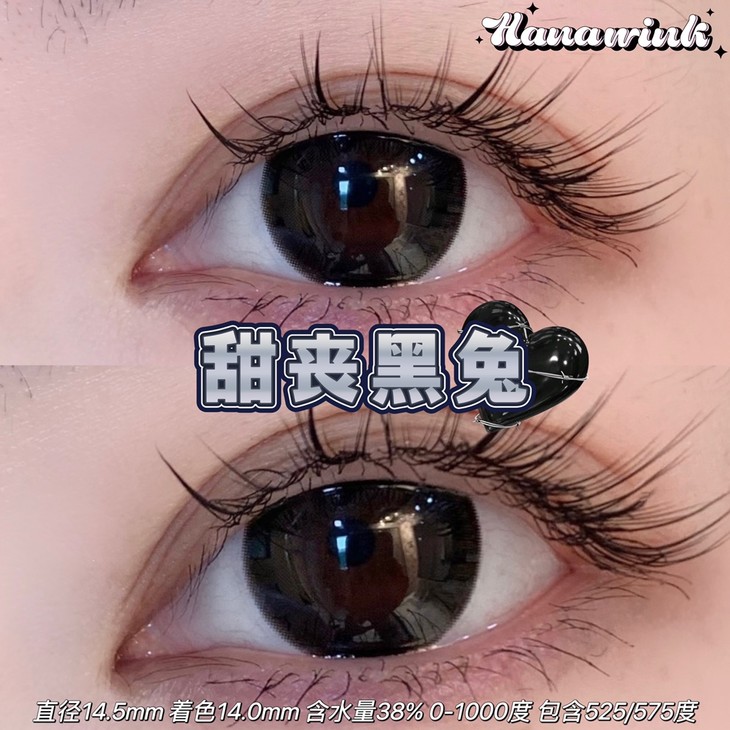 Hanawink年抛隐形眼镜 甜丧黑兔14.5mm 1副/2片-VVCON美瞳商城9