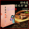 【预定-每周四发货】猪肉 烤肠【产地直发】@黄楼院 商品缩略图12