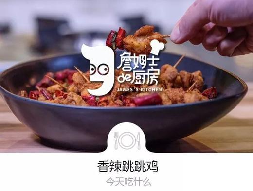 香辣跳跳鸡 商品图0