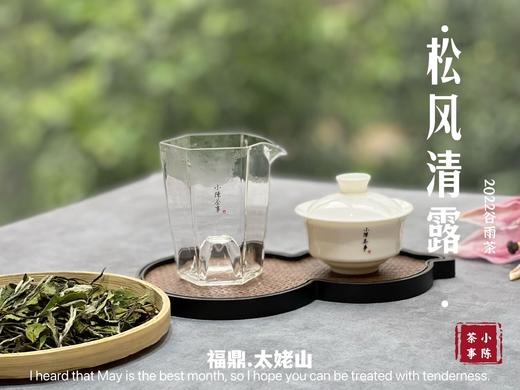 【1斤装】2022高山谷雨茶，年年都会被大多数茶友低估的一款奇茶 商品图8