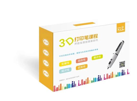 3D打印笔课程-妙笔探世界 商品图0