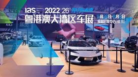 【大湾区泊友福利】1分钱抢粤港澳大湾区（深圳）国际汽车博览会门票