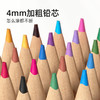 mideer弥鹿儿童彩色铅笔油性彩铅绘画美术专用幼儿园美术24色36色画画套装小学生安全无毒手绘素描铅画笔 商品缩略图3