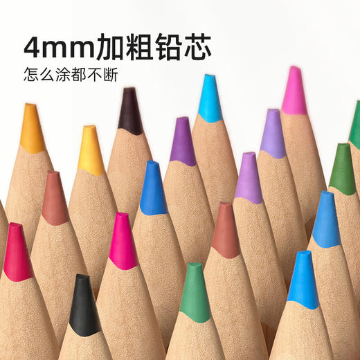 mideer弥鹿儿童彩色铅笔油性彩铅绘画美术专用幼儿园美术24色36色画画套装小学生安全无毒手绘素描铅画笔 商品图3