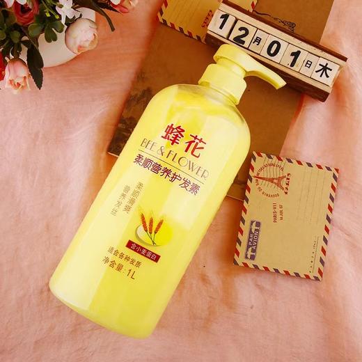 【2000积分兑换】美丽市场-蜂花护发素1L 商品图0