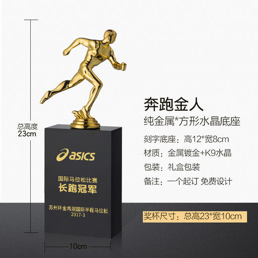 【跑步奖杯】定制定做马拉松奖牌体育比赛冠军运动奖杯颁奖纪念品 商品图3