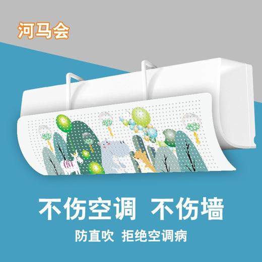 【孕婴可用月子空调挡风板】 冷风不直吹，凉爽舒适一整夏！ 商品图6