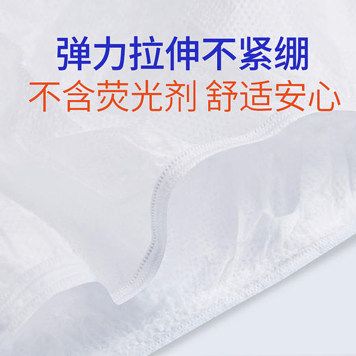 贝莱康一次性孕产妇专用内裤4条装 商品图3