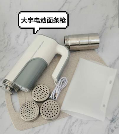 大宇面条机家用全自动小型电动压面机多功能压面机智能手持面条枪MT1 商品图6