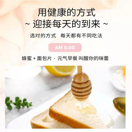 热销【自营】都市惠定制 秦岭野生洋槐蜜 助农成熟放心槐花蜜 商品图4