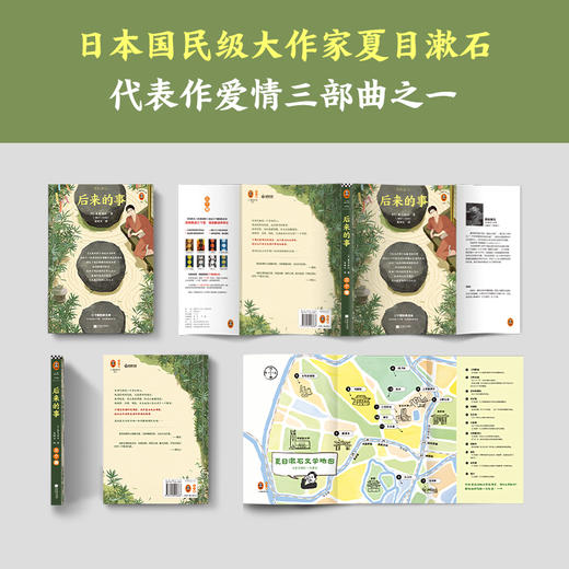 后来的事 商品图1