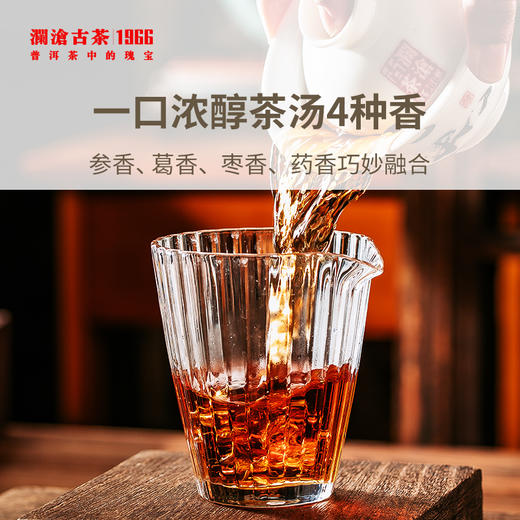 【618老茶推荐】澜沧古茶2004年澜沧陈砖普洱茶熟茶250g 商品图4