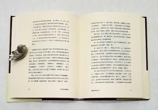 《说多了就是传奇》《中国人与中国文》《一个日本人的中国观》《平生风义兼师友》，精装，四册，[日]内山晚造、罗常培、朵渔、杨奎松、陈平原等著，新星出版社2015年左右出版，四册总定价：154元，售价52 商品图13