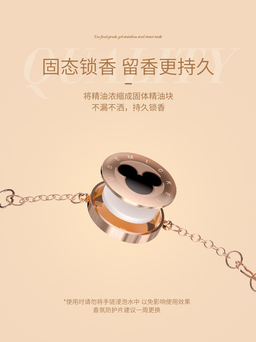 apiyoo艾优迪士尼米奇驱蚊手环手链香氛儿童女生防蚊神器随身成人 商品图2