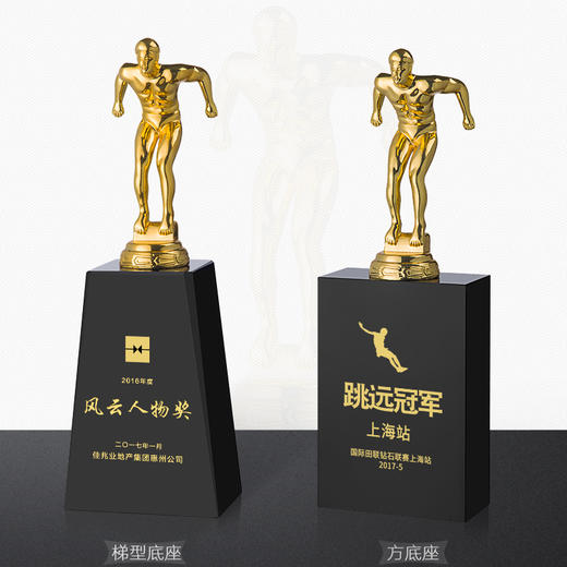 跳远跳高奖杯定制体育比赛冠军运动奖杯活动纪念品 金属奖杯定制 商品图1