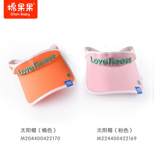 棉果果夏季遮阳帽可爱卡通帽太阳帽男女童M204400422170 商品图0