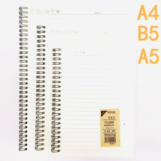 简约A4 PP面金属铁圈笔记横线本子高中学生课堂笔记办公会议记录日常随手记手账1本 商品图7